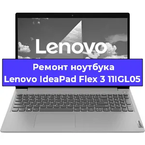 Чистка от пыли и замена термопасты на ноутбуке Lenovo IdeaPad Flex 3 11IGL05 в Белгороде